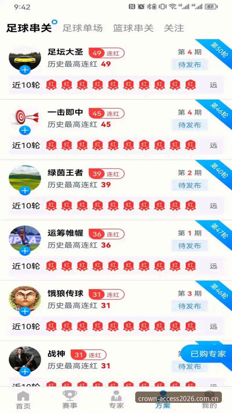 深度揭秘：皇冠体育网页入口iOS版背后的下载安装全流程