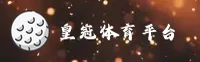 【官方】皇冠体肓(CROWN)官方登录入口 - 2026新版